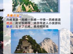 -华山风景名胜区