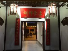 -小陆莲花蟹园农家乐(莲花岛店)