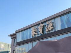 -开饭群岛