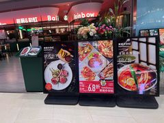 -芭莉与彩虹西餐厅(成都合生汇店)