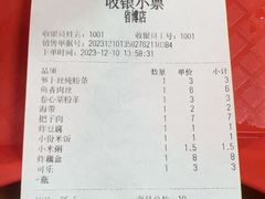-超意兴·把子肉(省博物馆店)