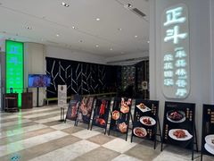 -正斗·港式粤菜(SKLP店)