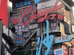 -黄兴南路步行商业街