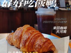 -来回·咖啡(天河南店)