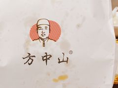 -方中山胡辣汤(西安高新区店)