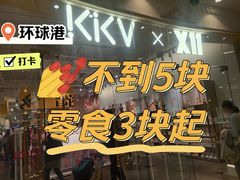 -KKV(上海月星环球港主力店)