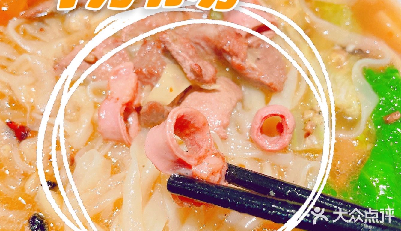 猪杂汤粉，广东人的最爱！！！😋😋😋