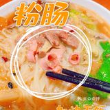 猪杂汤粉，广东人的最爱！！！😋😋😋