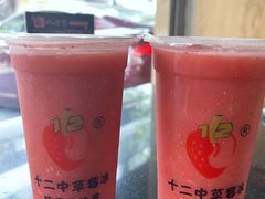-十二中草莓冰·红豆沙冰屋(十二中店)