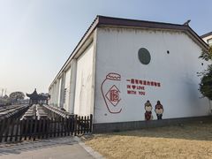 -镇江中国醋文化博物馆