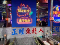 -张吴记小炉子小串(王村南街店)