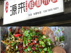 -东西巷
