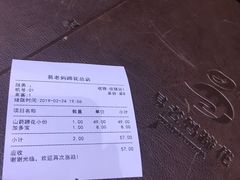 -廖老妈蹄花店(人民公园陕西街259号店)