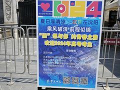 -张学良旧居陈列馆