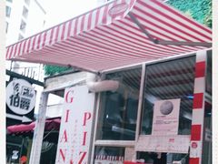 -宅恩特披萨(百汇城店)