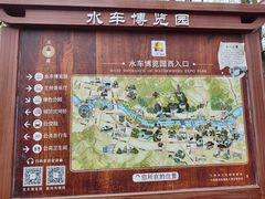 -水车博览园