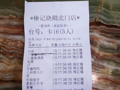 -椿记烧鹅(北门店)