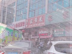 -大连熟食品交易中心