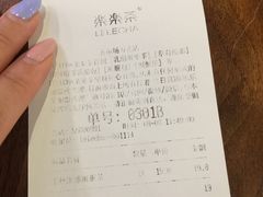 账单-LELECHA乐乐茶(上海五角场万达广场店)