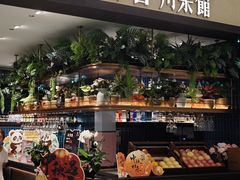 -漢舍川菜馆(国贸商城店)