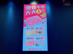 -傣妹火锅(南京东路一店)