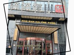 -满满海佛跳墙(千禧店)