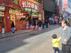 -长沙悦方ID MALL