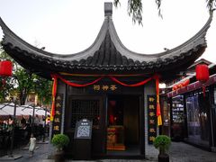 -茯茶镇