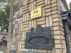 门面-马勒别墅·中餐厅