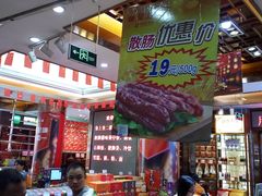 -皇上皇腊味店(下九路店)