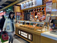 -瑞安八珍(大连商场店)