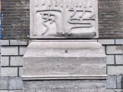-天地家常菜