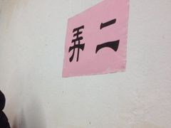 iphone_upload_pic-老品芳