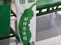 -费大厨辣椒炒肉(太平老街店)