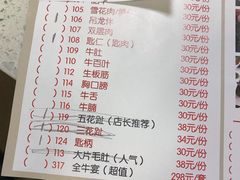 菜单-八合里牛肉火锅(富华里店)