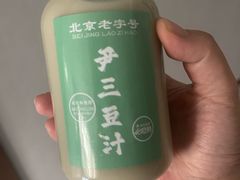 -尹三豆汁(天坛店)