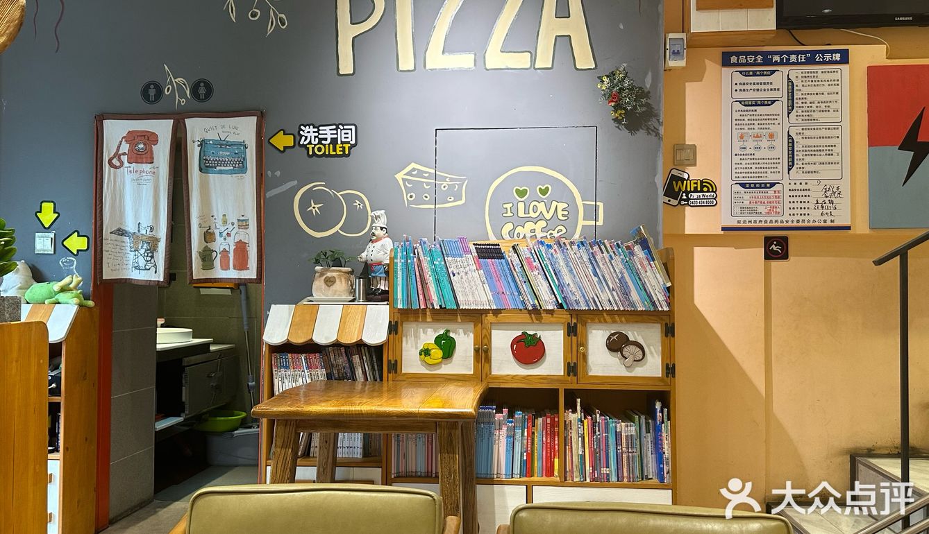 探食——延吉一家有秘方的pizza店