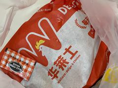 -华莱士·全鸡汉堡(北戴河店)