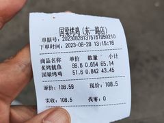 -国梁烤鸡(八大局店)