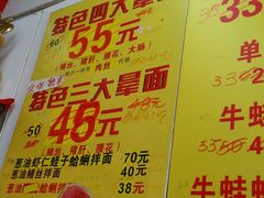 -明呈黄鱼面馆(斜土路店)