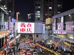 -观音桥步行街