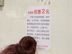 -乐山豆腐脑(北街店)