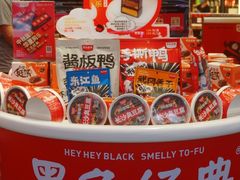 -黑色经典臭豆腐·湖南特产(坡子街店)