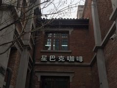 -星巴克(天津五大道店)