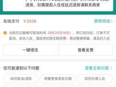 -北京朝阳悠唐皇冠假日酒店