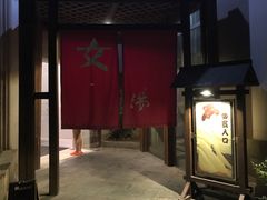 -杭州第一世界大酒店·云曼温泉