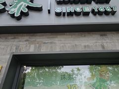 -吴裕泰茶庄(鼓楼店)