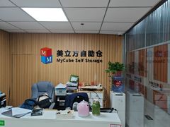 -美立方自助仓迷你小仓库(太阳宫凯德店)