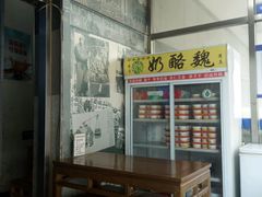 -奶酪魏(牛街总店)