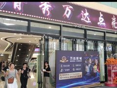 -万达广场(南宁青秀店)